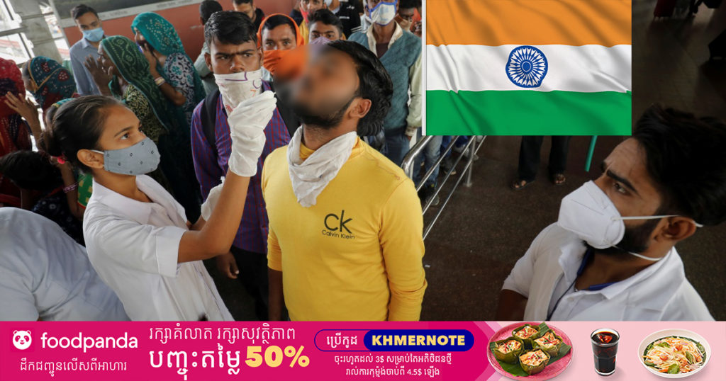 អូមីក្រុងបានធ្វើដំណើរទៅដល់ឥណ្ឌាហើយ ខណៈឥណ្ឌាគ្មានផែនការចាក់វ៉ាក់សាំងដូសជំរុញជូនពលរដ្ឋខ្លួននោះទេ