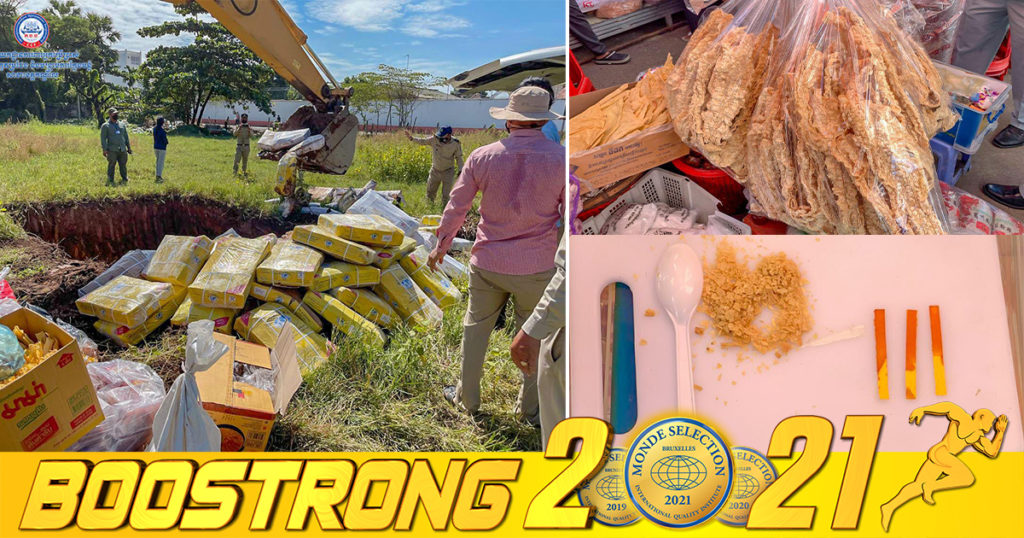 គិតមកទល់ពេលនេះ ទំនិញខូចគុណភាពសរុប ៣តោនត្រូវសមត្ថកិច្ចដកហូតពីទីផ្សារ និងសិប្បកម្មនានាក្នុងខេត្តកណ្ដាល