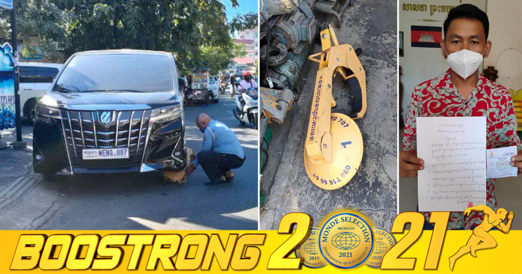 ម្ចាស់ឡានស៊េរីទំនើបស្លាកលេខ កម្ពុជា MENG.007 ដែលចតខុសច្បាប់ ហើយបំបែកសោរបស់សមត្ថកិច្ចបើកគេចទៅបាត់នោះ ឥលូវចូលខ្លួនទទួលកំហុសហើយ