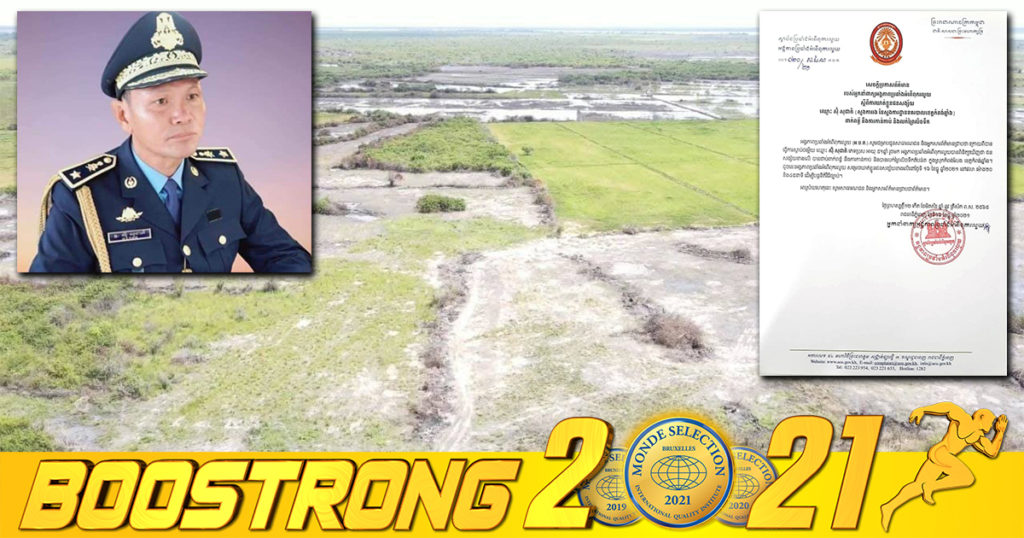 អង្គភាព ACU ចេញលិខិតផ្លូវការ ឃាត់ខ្លួនស្នងការរង និងប្រធានការិយាល័យអន្ដរាគមន៍ ខេត្តកំពង់ឆ្នាំង ពាក់ព័ន្ធនឹងការកាន់កាប់ព្រៃលិចទឹក នៅតំបន់៣ ស្រុកកំពង់លែង