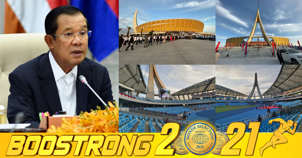 ព្រឹកនេះ សម្តេចតេជោហ៊ុន សែន អញ្ជើញធ្វើជាអធិបតីក្នុងពិធីបើកសម្ពោធពហុកីឡដ្ឋានជាតិមរតកតេជោ និងពិធីរាប់ថយក្រោយ ៥០២ថ្ងៃដំណើរឆ្ពោះទៅកាន់ព្រឹត្តិការណ៍ប្រកួតកីឡាSEA Games-ASEAN Para Games ឆ្នាំ២០២៣