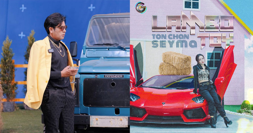 លោក ប៉ែន ចំរ៉ុង រំភើបរកអ្វីនិយាយមិនត្រូវ ចំពោះបទ LAMBO TOY ដែលជា MV ខ្នាតធំមិនធ្លាប់ជួបពីមុន