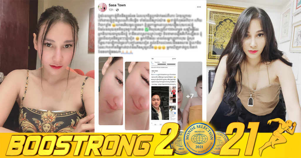 សាសាអតីតារាចម្រៀងប្រចាំផលិតកម្មថោន យំហើមភ្នែក ក្រោយខំឲ្យលុយមិត្តភក្តិខ្ចីជិត១០ម៉ឺនដុល្លារ ចុងក្រោយគេរត់បាត់ដំណឹងសូន្យឈឹង