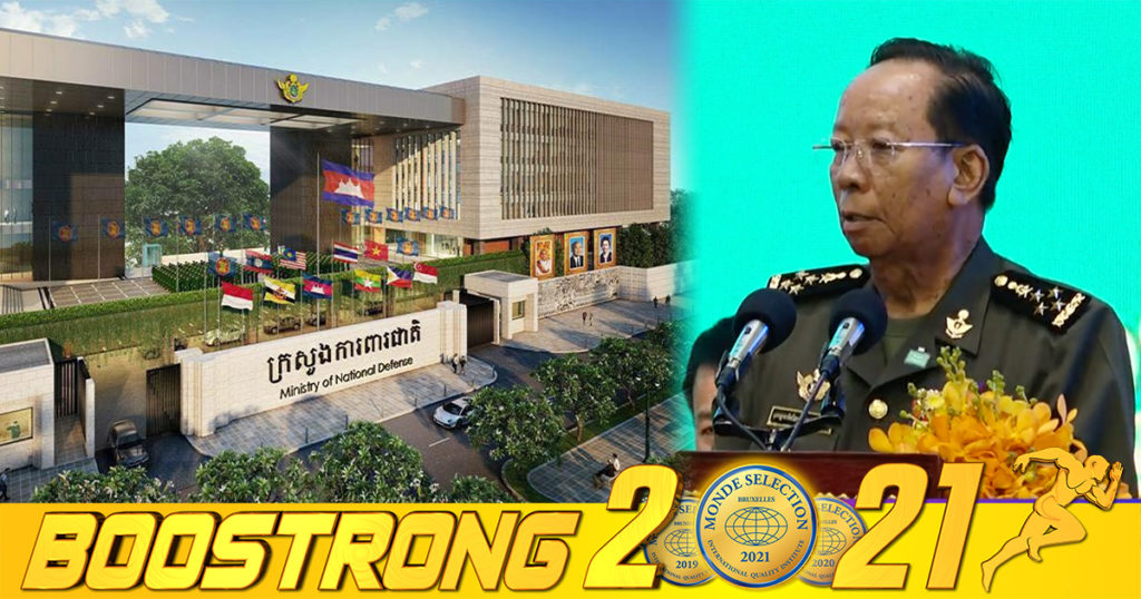 សម្តេចពិជ័យសេនា ទៀ បាញ់ ស្នើសុំសម្តេចតេជោ ហ៊ុន សែន លុបបំណុលថ្លៃអគ្គិសនីរបស់ក្រសួងការពារជាតិ ដែលមានជាង២លានដុល្លារអាមេរិក