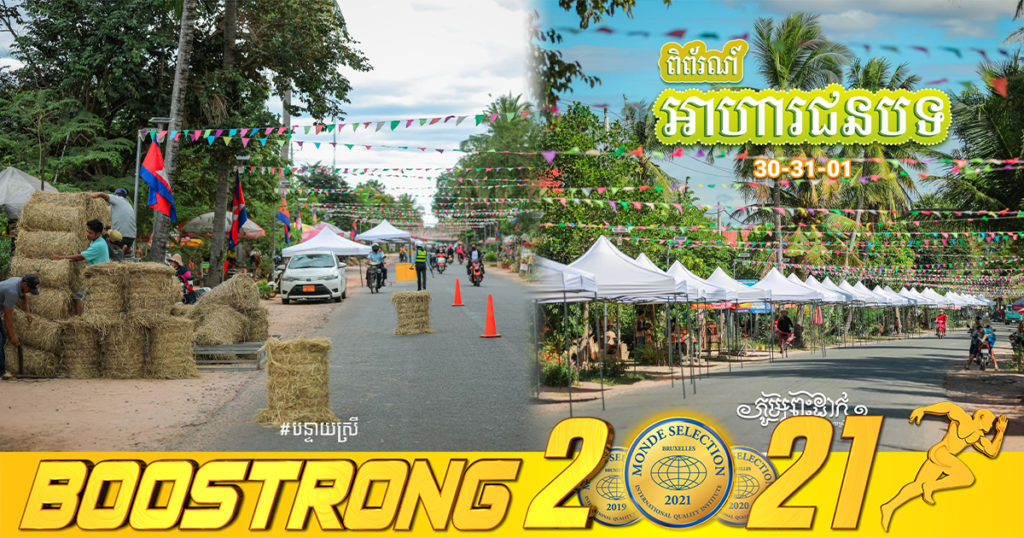 តោះទៅលេងបន្ទាយស្រី! រដ្ឋបាលស្រុកបន្ទាយស្រី ត្រៀមរៀបចំកម្មវិធី «ពិព័រណ៍ម្ហូបអាហារជនបទ» ទទួលភ្ញៀវទេសចរដែលនឹងមកលេងស្រុកបន្ទាយស្រីក្នុងពេលចុងឆ្នាំនេះ