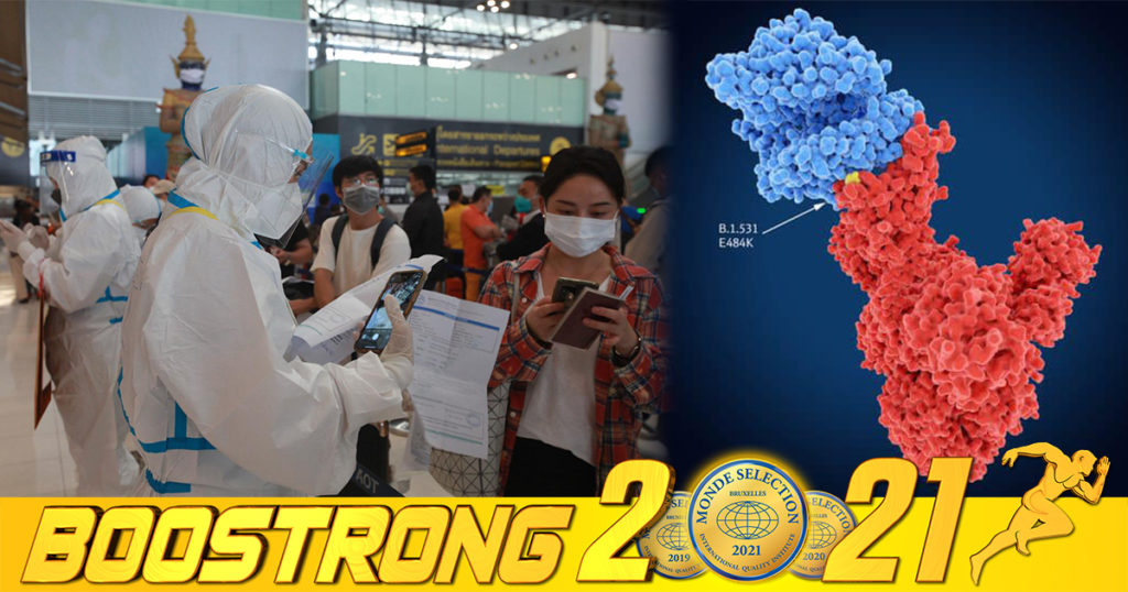 ថៃរកឃើញករណីវិជ្ជមានកូវីដ-១៩ អូមីក្រុង កើនដល់ ៦៣នាក់ហើយ និងកំពុងរង់ចាំលទ្ធផលបញ្ជាក់ ២០នាក់ផ្សេងទៀត