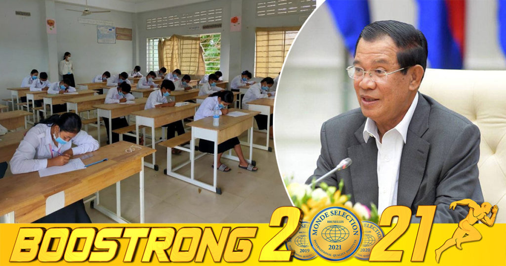 សម្តេចតេជោ ហ៊ុន សែន អនុញ្ញាតឲ្យកីឡាករការ៉ាត់តេដូ២រូប ដែលឆ្លងកូវីដ-១៩ ពេលមកពីប្រកួតនៅប្រទេសកាហ្សាក់ស្តង់ អាចប្រឡងបាក់ឌុបបាន ដោយប្រឡងនៅមណ្ឌលព្យាបាលកូវីដ