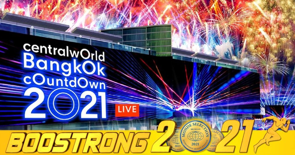 សាលាក្រុងបាងកកសម្រេចលុបចោលកម្មវិធីធំៗសម្រាប់អបអរក្នុងថ្ងៃឆ្លងឆ្នាំព្រោះបារម្ភពីការាតត្បាតកូវីដអូមីក្រុង