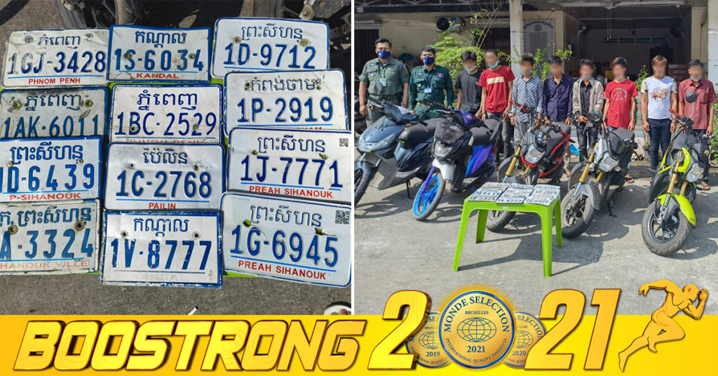 កម្លាំងជំនាញព្រហ្មទណ្ឌខេត្តព្រះសីហនុ ស្រាវជ្រាវបង្រ្កាបករណីលួចកាច់បំបែកសោរកម៉ូតូ និងទទួលផលចោរកម្ម ឃាត់ខ្លួនជនសង្ស័យ ០៨នាក់