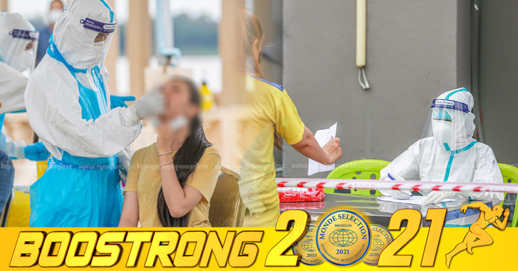 ថ្ងៃនេះ ក្រសួងបន្តរកឃើញអ្នកឆ្លងកូវីដថ្មី 25នាក់បន្ថែមទៀត ខណៈអ្នកជាសះស្បើយ 19នាក់