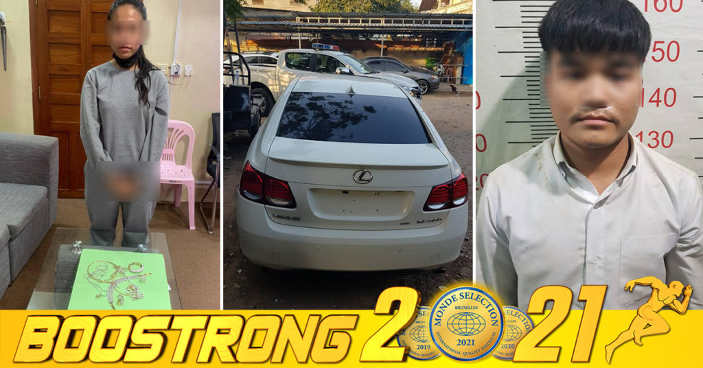 ជនសង្ស័យ២នាក់ និងរថយន្តមួយគ្រឿង ត្រូវបានកម្លាំងជំនាញរៀបចំសំណុំរឿងបញ្ជូនទៅសាលាដំបូងរាជធានីភ្នំពេញ ពាក់ព័ន្ធនឹងករណីប្លន់ផ្ទះលោកស្រី អ៊ាន សៀវម៉ី