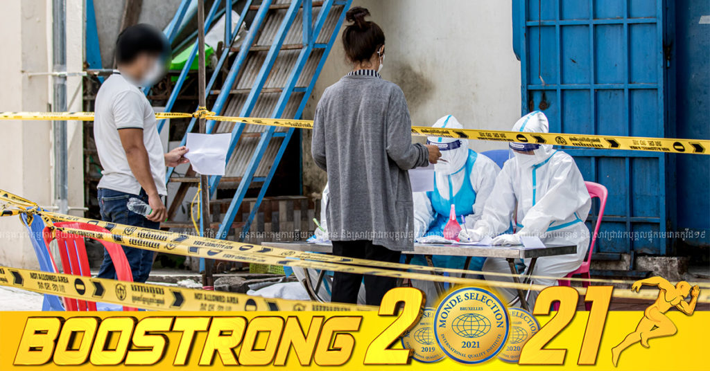 ថ្ងៃនេះ ក្រសួងបន្តរកឃើញអ្នកឆ្លងកូវីដថ្មី 07នាក់បន្ថែមទៀត ខណៈអ្នកជាសះស្បើយ 11នាក់ និងមិនមានអ្នកបាត់បង់ជីវិតដោយសារជំងឺកូវីដ១៩ទេ