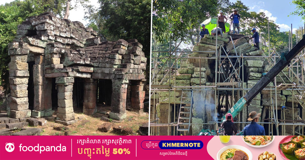 ខ្លោងទ្វារអគារព្រះឥសូរក្នុងប្រាសាទព្រះខ័ន បានចាប់ផ្ដើមដំណើរការជួសជុលដោយអាជ្ញាធរជាតិអប្សរា