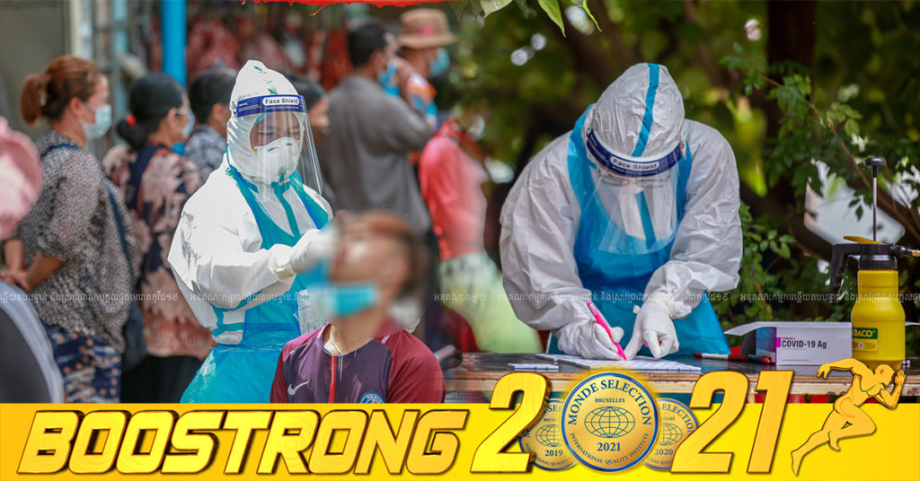 ថ្ងៃនេះ ក្រសួងបន្តរកឃើញអ្នកឆ្លងកូវីដថ្មី 08នាក់បន្ថែមទៀត ខណៈអ្នកជាសះស្បើយ 12នាក់