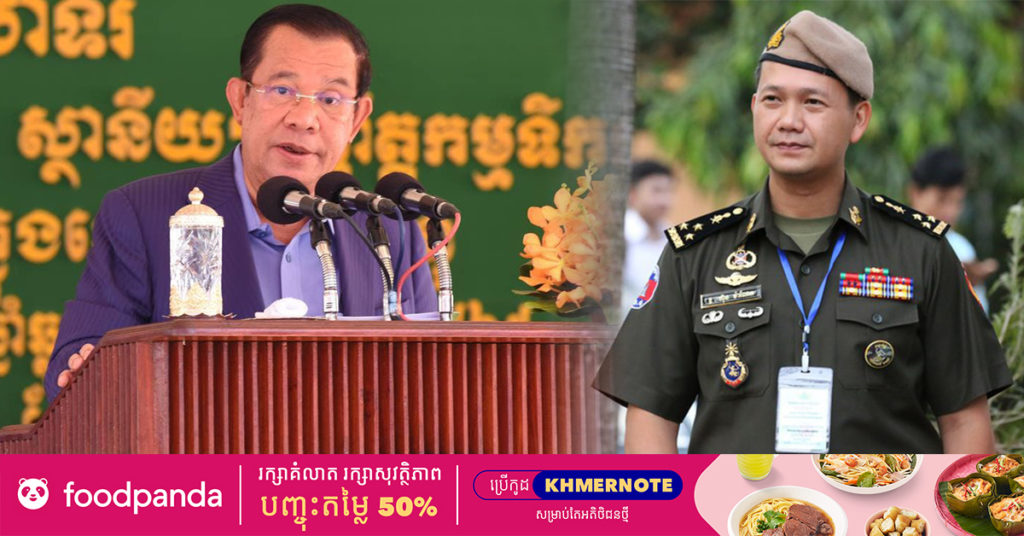 សម្តេចតេជោ ហ៊ុន សែន ប្រកាសគាំទ្រឱ្យឯកឧត្តមបណ្ឌិត ហ៊ុន ម៉ាណែត ធ្វើជានាយករដ្ឋមន្រ្តីបន្ត ប៉ុន្តែត្រូវឆ្លងកាត់ការបោះឆ្នោតជាមុនសិន