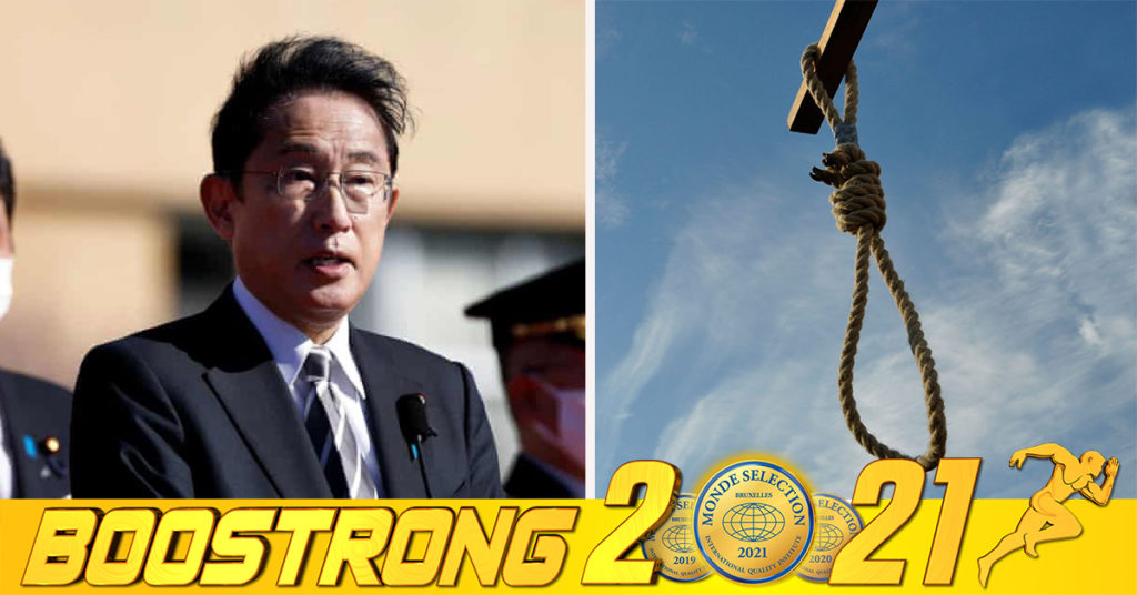 BREAKING! ប្រទេសជប៉ុនបានកាត់ទោសប្រហារជីវិតសារឡើងវិញ បន្ទាប់ពីបានផ្អាកអស់រយៈពេល ២ឆ្នាំ