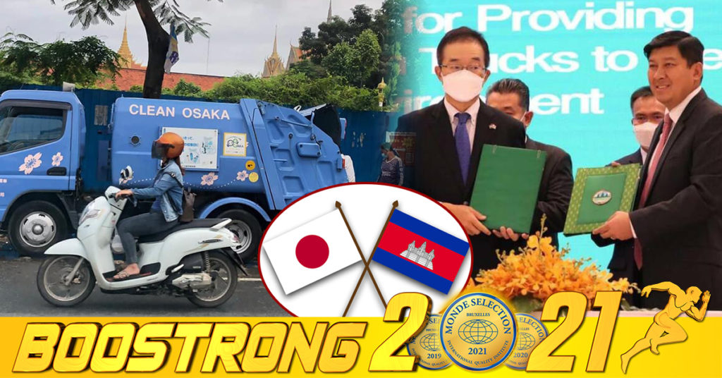 ពិធីចុះហត្ថលេខាលើគម្រោង Kusanone ផ្តល់រថយន្តប្រមូលសំរាមពីប្រទេសជប៉ុនចំនួន១០គ្រឿង ជូនក្រសួងបរិស្ថាន