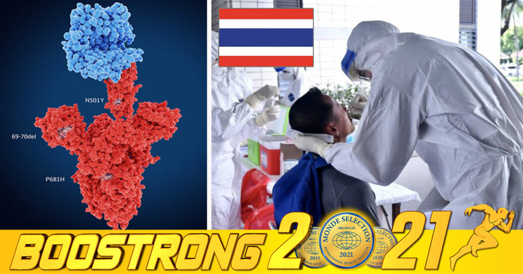 BREAKING NEWS! ប្រទេសថៃបានរកឃើញវត្តមានដំបូងបំផុតនៃជំងឺកូវីដ១៩​ បំប្លែងខ្លួនថ្មី​ «អូមីក្រុង» ពីអ្នកដំណើរមកពីប្រទេសអេស្ប៉ាញ