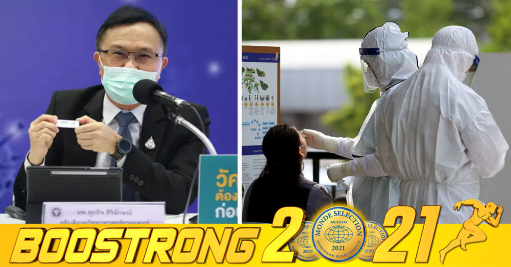 គិតមកទល់នឹងពេលនេះ ប្រទេសថៃរកឃើញករណីជំងឺកូវីដ១៩ បំប្លែងខ្លួនថ្មីអូមីក្រុងចំនួន ៧៤០ ករណី ចេញពីខេត្តក្រុងចំនួន ៣៣ ទូទាំងប្រទេស