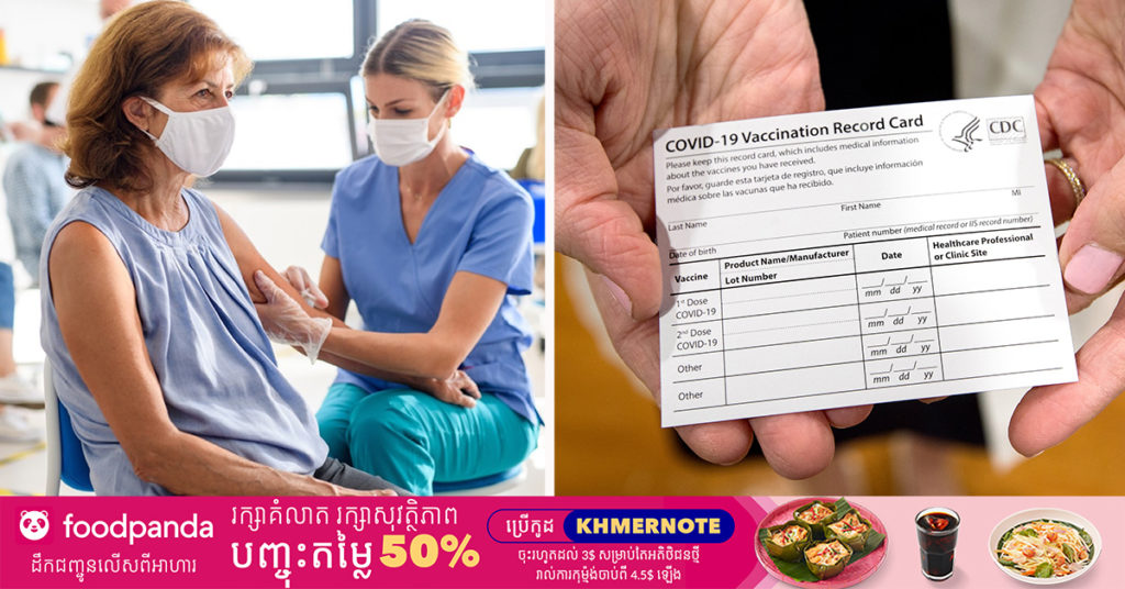 គិលានុបដ្ឋាយិកាម្នាក់ប្រឈមនឹងការជាប់ទោស១៥ឆ្នាំ ដោយសារចេញកាតវ៉ាក់សាំងបង្ការជំងឺកូវីដ១៩ក្លែងក្លាយ ទៅឱ្យអ្នកស្គាល់គ្នា