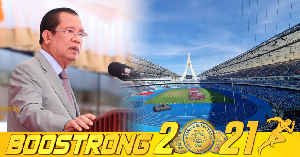 ប្រមុខរាជរដ្ឋាភិបាលកម្ពុជាជំរុញឱ្យគ្រប់ភាគីពាក់ព័ន្ធគាំទ្រយុទ្ធនាការផ្សព្វផ្សាយស៊ីហ្គេមនិងអាស៊ានប៉ារ៉ាហ្គេម ២០២៣