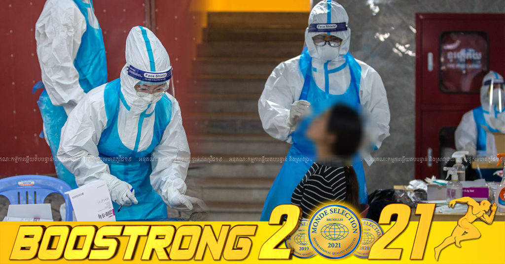 ថ្ងៃនេះ ក្រសួងបន្តរកឃើញអ្នកឆ្លងកូវីដថ្មី 15នាក់បន្ថែមទៀត ខណៈអ្នកជាសះស្បើយ 12នាក់