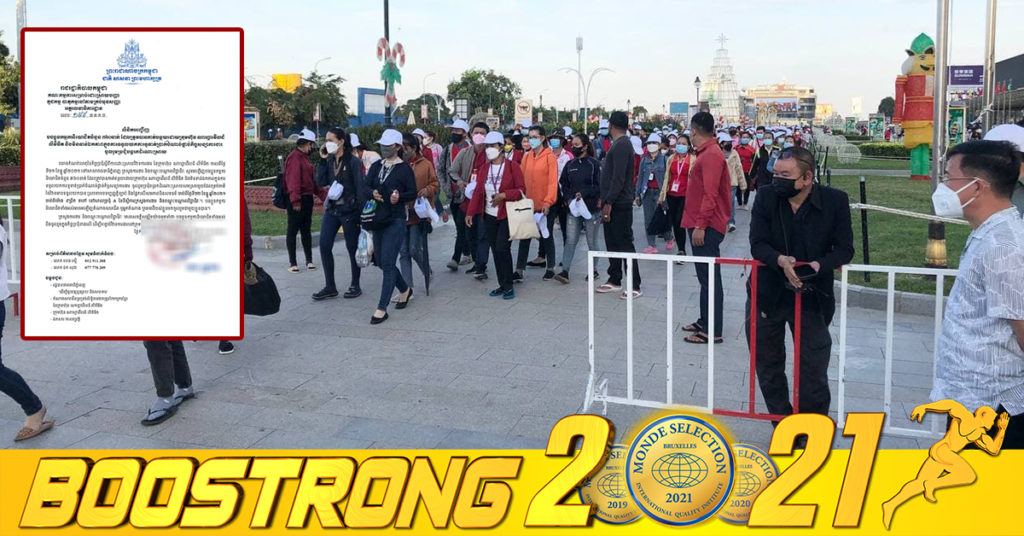 ក្រសួងការងារ ចេញលិខិតអញ្ជើញបងប្អូនកម្មករនិយោជិតចំនួន ៣៦០នាក់ ដែលត្រូវបានកាត់បន្ថយដោយក្រុមហ៊ុន ណាហ្គាវើលដ៍ និងមិនទាន់ឯកភាពក្នុងការទទួលយកការទូទាត់ប្រាក់បំណាច់ផ្ដាច់កិច្ចសន្យាការងារចូលរួមប្រជុំបន្តរកដំណោះស្រាយ