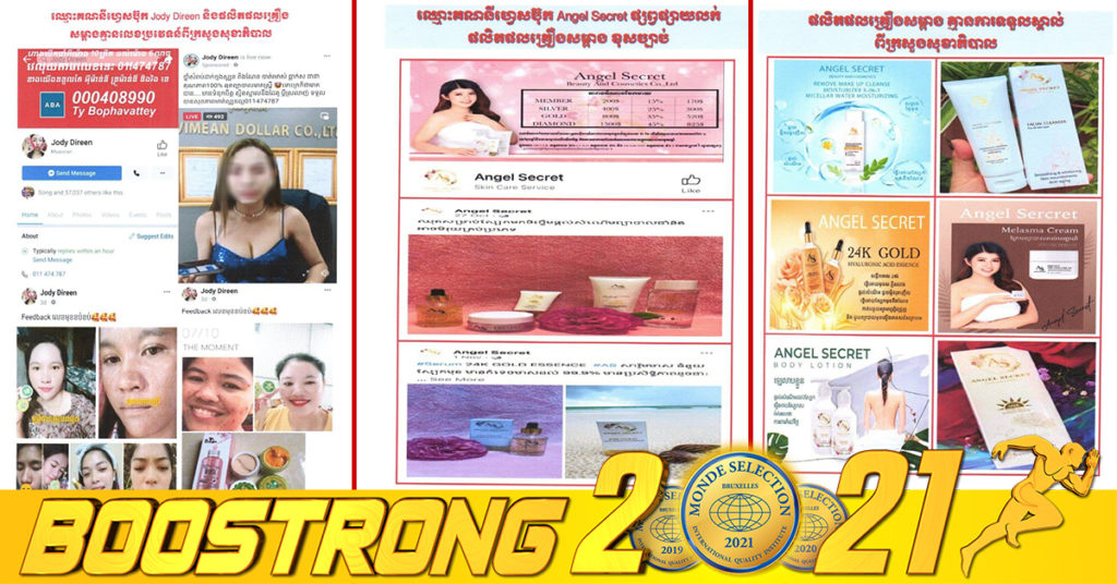 ក្រសួងសុខាភិបាល ហាមឃាត់គណនីហ្វេសប៊ុកទាំងនេះដែលកំពុងផ្សព្វផ្សាយ លក់ផលិតផលគ្មានលេខបញ្ជិកាពីក្រសួងសុខាភិបាល