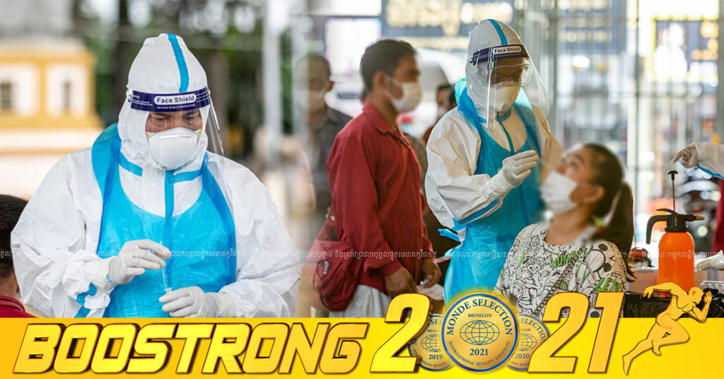 ថ្ងៃនេះ ក្រសួងបន្តរកឃើញអ្នកឆ្លងកូវីដថ្មី 05នាក់បន្ថែមទៀត (ករណីប្រភេទអូមីក្រុង02នាក់) ខណៈអ្នកជាសះស្បើយ 11នាក់