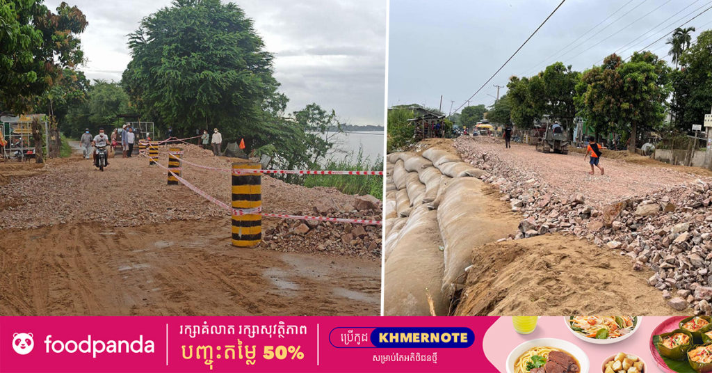 រយៈពេល៧ថ្ងៃ ក្រុមការងារក្រសួងធនធានទឹក បានបញ្ជាប់ការងារការពារច្រាំងទន្លេមេគង្គបាក់ចូលដល់ទ្រូងផ្លូវមានសភាពធ្ងន់ធ្ងរខ្លាំង ពេលនេះអាចធ្វើដំណើរបានវិញហើយ