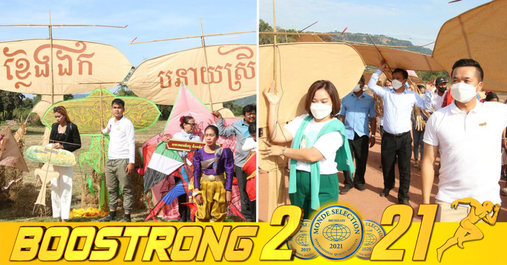 ព្រឹត្តិការណ៍បុណ្យខ្លែងជាលើកដំបូងបានប្រារព្ធធ្វើឡើងនៅស្រុកបន្ទាយស្រីខេត្តសៀមរាប