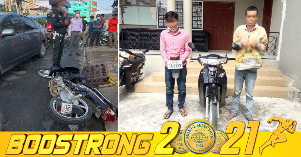 ចេញឆក់កាបូបលើកទី១បរាជ័យ ត្រូវអាវុធហត្ថរាជធានីភ្នំពេញ ឃាត់ខ្លួនបានចំនួន ០២នាក់បញ្ជូនទៅតុលាការ