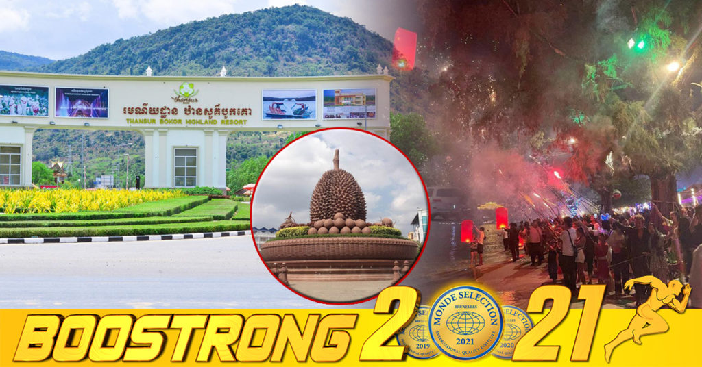 អាជ្ញាធរខេត្តកំពត ត្រៀមស្វាគមន៍ភ្ញៀវទេសចរមកកម្សាន្តឱកាសឆ្លងឆ្នាំសកលនាពេលខាងមុខនេះ