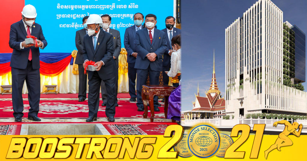 អគាររដ្ឋបាលថ្មីរដ្ឋសភាតម្លៃ២៥លានដុល្លារ បើកការសាងសង់ ក្រោមអធិបតីភាពបញ្ចុះបឋមសិលាដោយសម្តេចពញាចក្រី ហេង សំរិន និងប្រធានរដ្ឋវៀតណាម