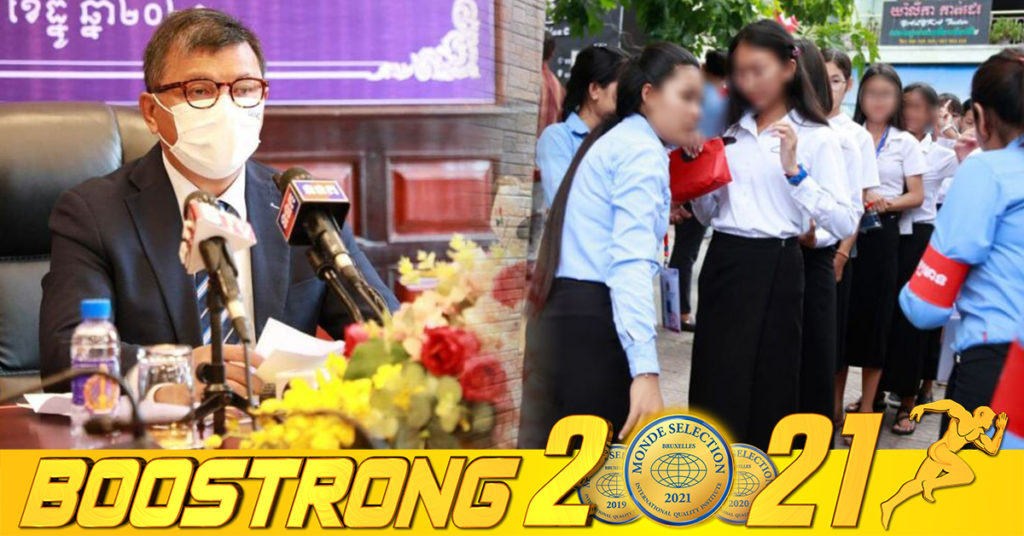 រដ្ឋមន្ត្រីក្រសួងអប់រំ អំពាវនាវដល់ម្ចាស់ផ្ទះសំណាក់ និងកន្លែងលក់ម្ហូបអាហារ សូមកុំដំឡើងថ្លៃនៅថ្ងៃប្រឡងបាក់ឌុប