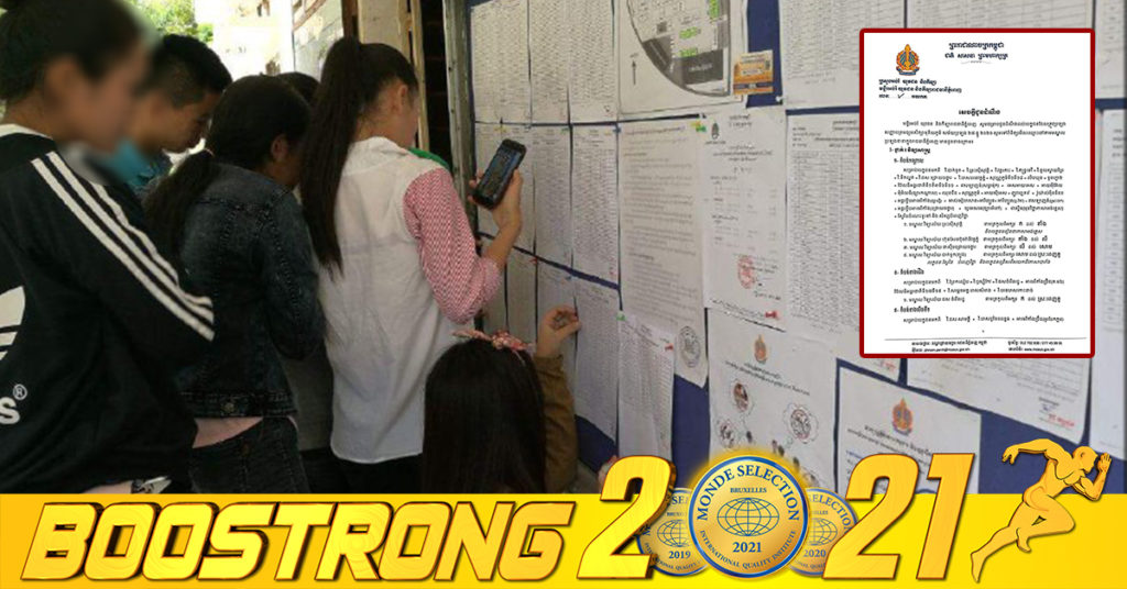 មន្ទីរអប់រំរាជធានីភ្នំពេញ ជូនដំណឹងដល់បេក្ខជន ដែលត្រូវប្រឡងសញ្ញាបត្រមធ្យមសិក្សាទុតិយភូមិនាខាងមុខនេះ ទៅពិនិត្យមើលឈ្មោះ នៅតាមមណ្ឌលប្រឡងរៀងៗខ្លួន