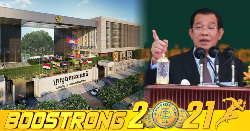 ព្រឹកនេះ សម្តេចតេជោ ហ៊ុន សែន អញ្ជើញសម្ពោធដាក់ឱ្យប្រើប្រាស់ជាផ្លូវការអគាររដ្ឋបាល និងសាលប្រជុំទីស្តីការក្រសួងការពារជាតិ ចំខួបលើកទី២៣ឆ្នាំ នៃនយោបាយឈ្នះឈ្នះ