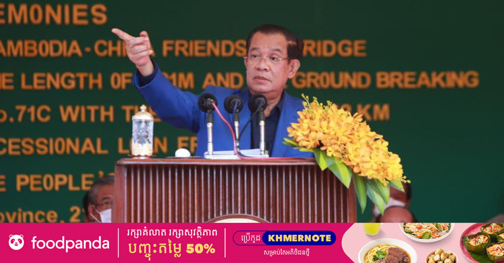 សម្តេចតេជោ ហ៊ុន សែន អញ្ជើញបើកសម្ពោធដាក់ឱ្យប្រើប្រាស់ជាផ្លូវការផ្លូវជាតិលេខ១១ និងផ្លូវក្នុងក្រុងព្រៃវែង តម្លៃជិត ១០០លានដុល្លារ