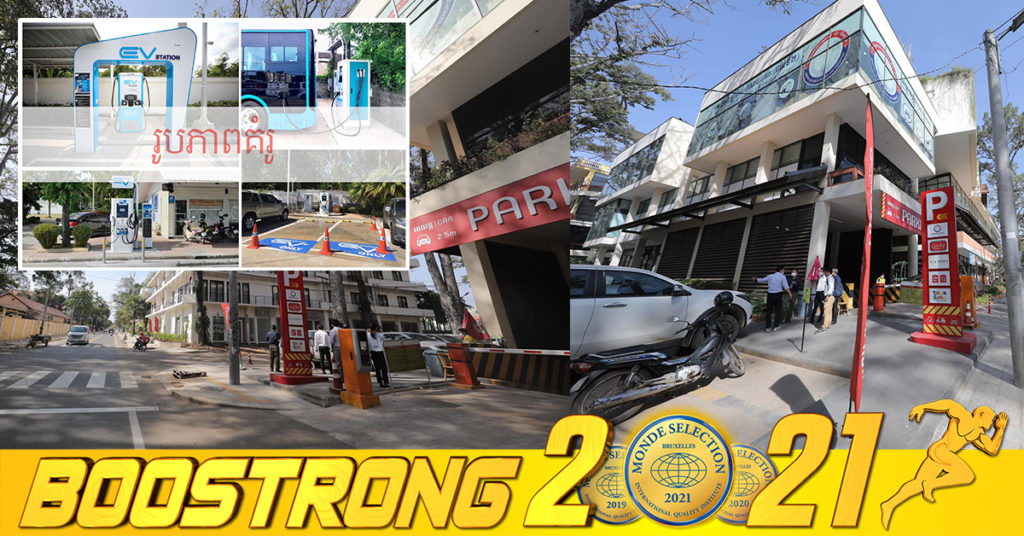 ក្រសួងសាធារណការ ចុះសិក្សាលទ្ធភាពដំឡើងទីតាំងស្ថានីយសាករថយន្តអគ្គិសនីនៅខេត្តបាត់ដំបង និងសៀមរាប