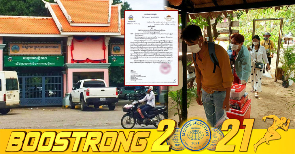 ក្រសួងទេសចរណ៍ កើនរំលឹកដល់ម្ចាស់អាជីវកម្មដែលពុំទាន់មានអាជ្ញាបណ្ណទេសចរណ៍ ត្រូវរួសរាន់មកដាក់ពាក្យស្នើសុំ ឱ្យមុនថ្ងៃទី៣១ ខែធ្នូ ឆ្នាំ២០២១