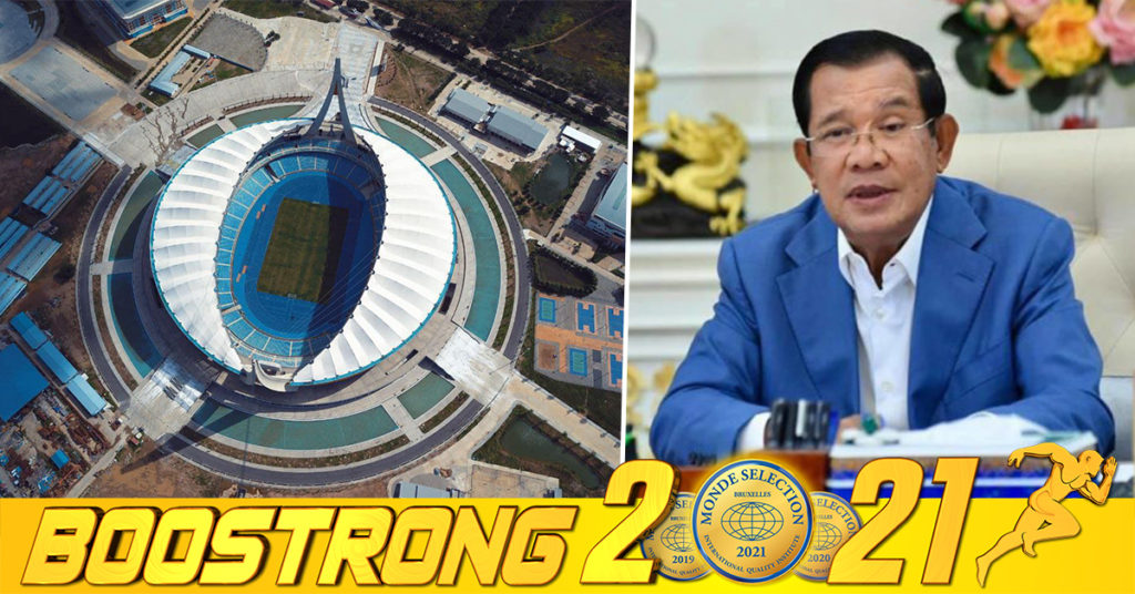 ព្រឹកស្អែក សម្តេចតេជោ ហ៊ុន សែន នឹងអញ្ជើញសម្ពោធដាក់ឲ្យប្រើប្រាស់ជាផ្លូវការ វិមានកីឡដ្ឋាន នៃពហុកីឡដ្ឋានជាតិ មរតកតេជោ