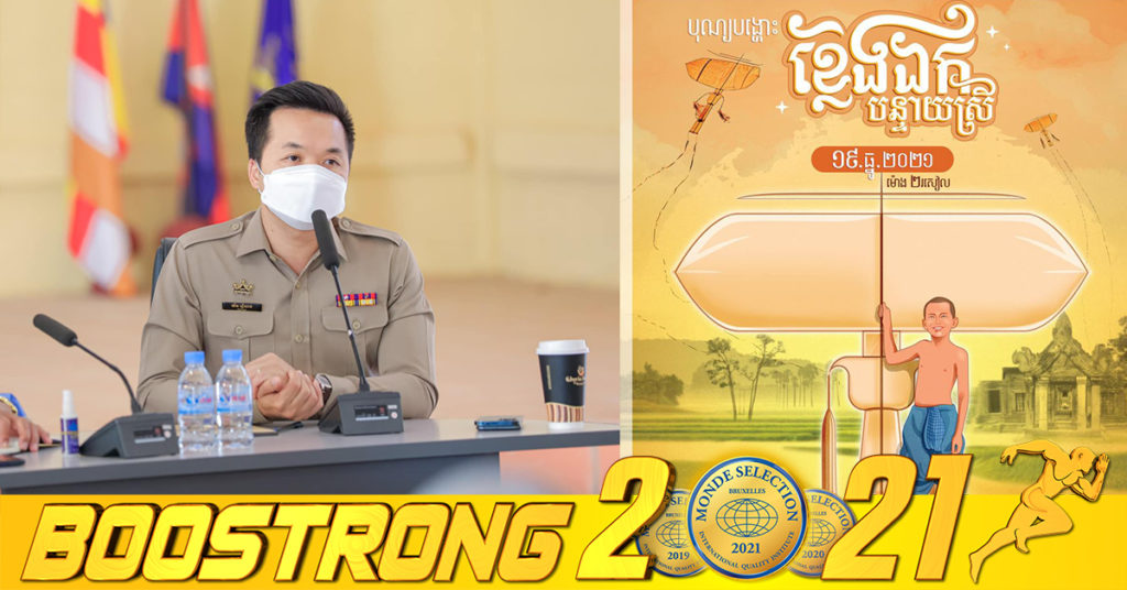 តោះទៅលេងបន្ទាយស្រី! អភិបាល​ស្រុក​បន្ទាយស្រីនឹង​រៀបចំ​ព្រឹត្តិការណ៍​ «បុណ្យខ្លែងបន្ទាយស្រី» នៅភូមិលំហែសសីថ្ងៃអាទិត្យក្រោយហើយ