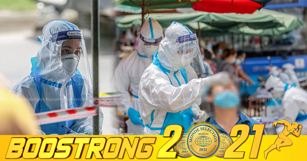 ថ្ងៃនេះ ក្រសួងបន្តរកឃើញអ្នកឆ្លងកូវីដថ្មី 06នាក់បន្ថែមទៀត ខណៈអ្នកជាសះស្បើយ 10នាក់