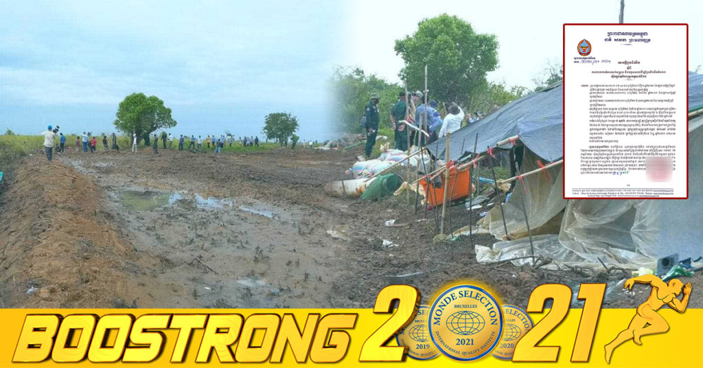 រដ្ឋបាលខេត្តដំបង ជូនដំណឹងបងប្អូនប្រជាពលរដ្ឋពីការហាមឃាត់ការកា-ប់ទន្ទ្រាន និងឈូសឆាយដីរដ្ឋព្រៃលិចទឹក នៅតំបន់៣ ក្នុងភូមិសាស្ត្រខេត្តបាត់ដំបង