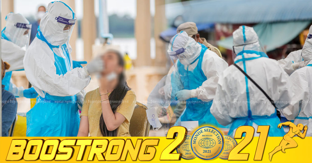 ថ្ងៃនេះ ក្រសួងបន្តរកឃើញអ្នកឆ្លងកូវីដថ្មី 03នាក់បន្ថែមទៀត ខណៈអ្នកជាសះស្បើយ 09នាក់