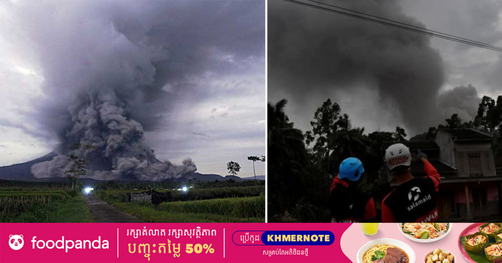 ចំនួនអ្នកបាត់បង់ជីវិតនៅក្នុងហេតុការផ្ទុះភ្នំភ្លើង នៅឯប្រទេសឥណ្ឌូណេស៊ីកាលពីម្សិលមិញ បានកើនឡើងដល់ ២២នាក់ និង ២២នាក់ ផ្សេងទៀត កំពុងបាត់ខ្លួននៅឡើយ