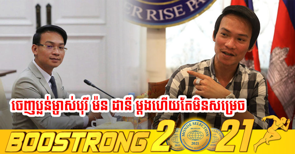 William Guang ចេញសកម្មភាពប្លន់ម្ចាស់បុរី ម៉ន ដានី ម្តងរួចមកហើយ នៅខេត្តកំពង់ស្ពឺ តែមិនបានសម្រេច