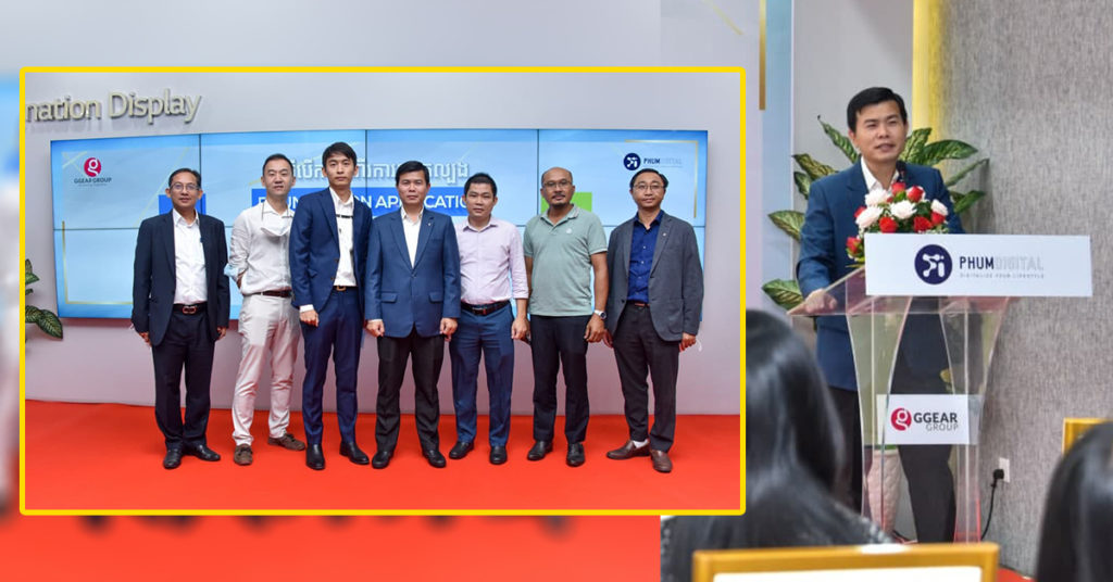ឡូយអស់ទាស់! ក្រុមហ៊ុន ភូមិ ឌីជីថល ដាក់ឱ្យប្រើប្រាស់ App ផ្ដល់សេវាកម្មថែទាំម៉ាស៊ីនត្រជាក់តាមប្រព័ន្ធឌីជីថលដំបូងគេបង្អស់នៅកម្ពុជា