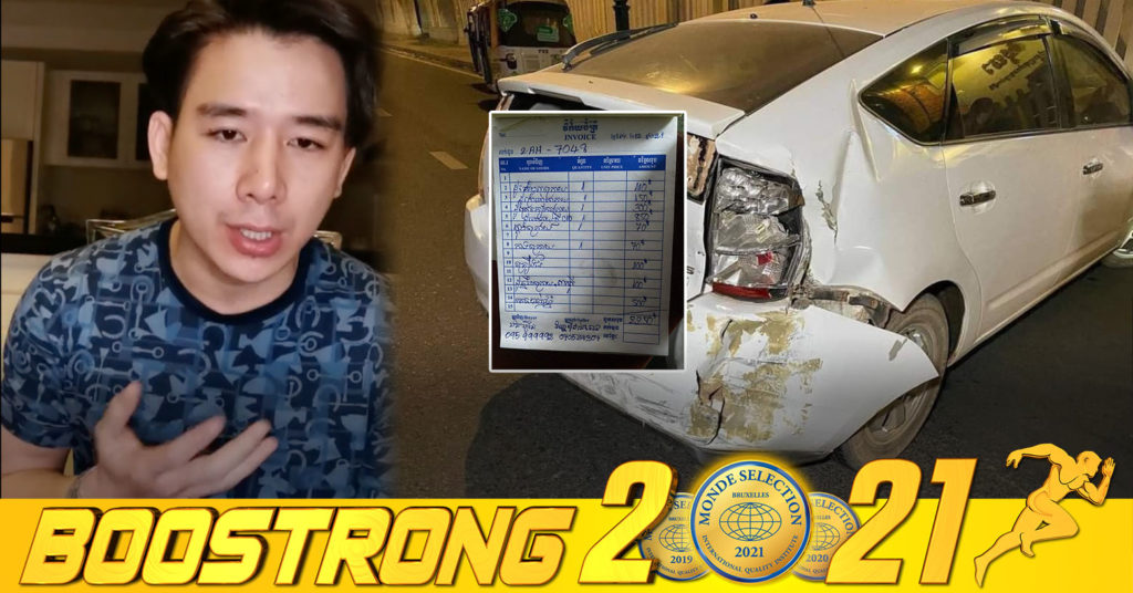 វីជេ តាប៊ុយ រងការរិះគន់ក្រោយបោះសំដីអោយជនរងគ្រោះថា ឡានត្រឹមអា Prius សោះជួសជុលអស់ថ្លៃប្រហែលឡាន Range Rover របស់ខ្លួន