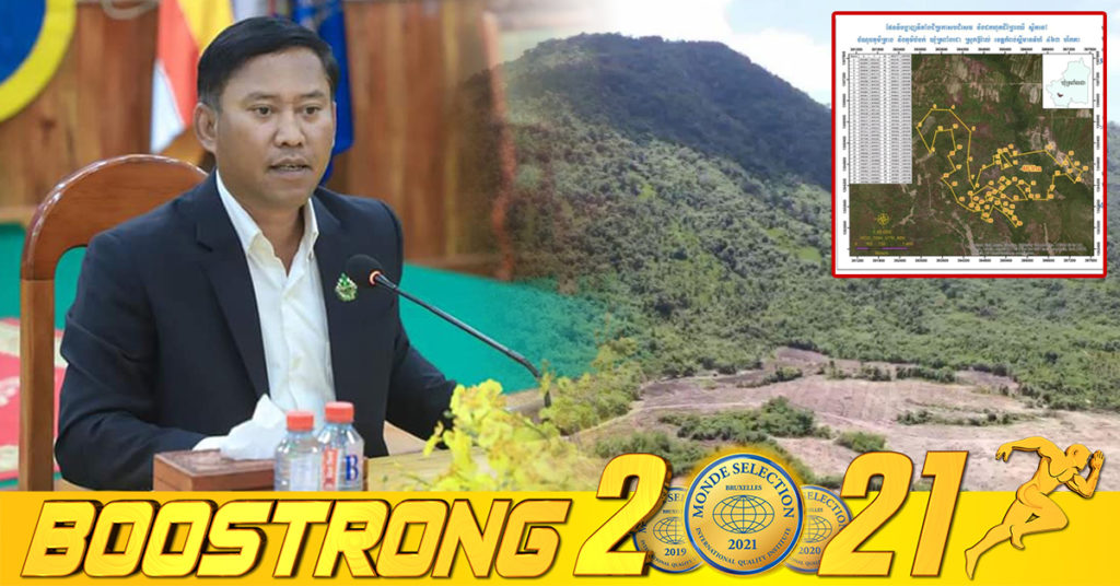 រដ្ឋបាលខេត្តកំពង់ស្ពឺចេញដីកាប្រកាសបដិសេធនិងដកហូតដីព្រៃឈើចំនួន ៧៨៤ ហិកតា ស្ថិតក្នុង ដែនជម្រកសត្វព្រៃឱរ៉ាល់